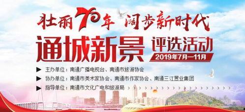 怎样南通爆料新闻,聚焦民生热点，揭示社会真相
